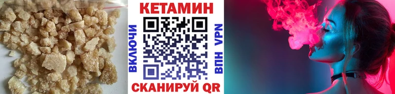КЕТАМИН VHQ Купить где Чёрмоз