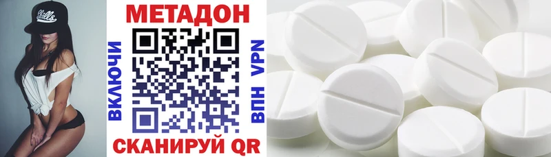 Купить где  Чёрмоз  МЕТАДОН белоснежный 