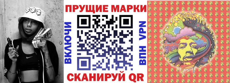 Купить где  Чёрмоз  Марки NBOMe 1,5мг 