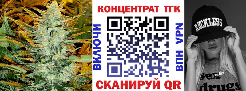 ТГК жижа  Купить закладки  Чёрмоз 